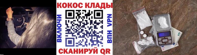 COCAIN Fish Scale  Купить где  Рузаевка 
