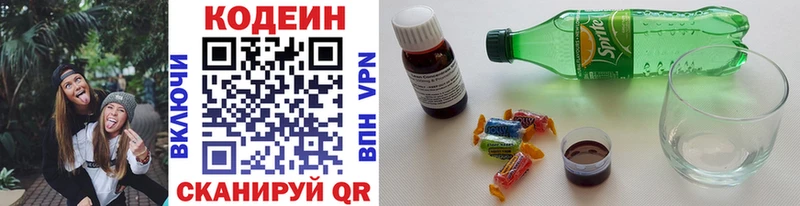 Кодеиновый сироп Lean напиток Lean (лин)  Купить закладки  Рузаевка 