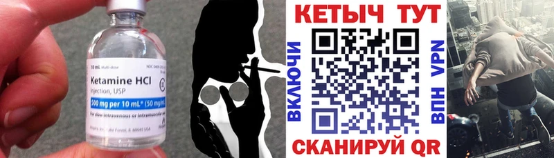 КЕТАМИН VHQ Рузаевка