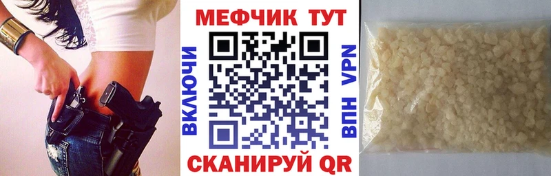 МЕФ 4 MMC  Купить где  Рузаевка 