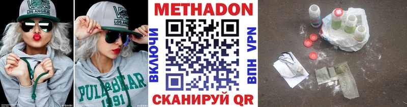 МЕТАДОН VHQ  Купить закладки  Рузаевка 
